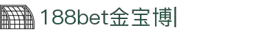 金宝博（188bet）app下载-官方网页版登录入口地址